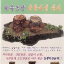 와우농원