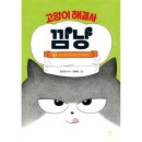 깜냥 이미지