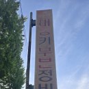 대경카부분정비 - 달서구 달구벌대로264길 16 | 대경카부분정비