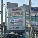 더휴편백원 | 남양주 효소 찜질 더휴 편백원 방문후기