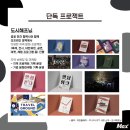 (주)어반플레이