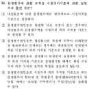 [2022 휴넷공인중개사-1차] 부동산학개론-기출 문제풀이 | 2022년 33회 공인중개사 1차 부동산학개론 기출문제 정답과 해설