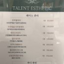 탤런트네일 | 홍대 피부관리는 여기서! - 탤런트에스테틱 수분관리 후기