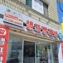 세계의과자무인판매점 이미지