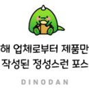 오니기리봉봉&쥬바코
