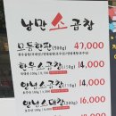 낭만소곱창 이미지