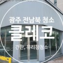 올리브영전남 이미지
