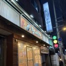 곱창시대 - 제주시 신대로 165 | [서울/목동]목동 곱창시대 후기｜분위기까지 찐인 곱창맛집
