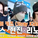 펠릭스키즈 이미지