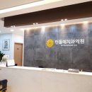 민들레치과의원 이미지