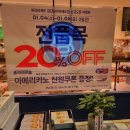 파리바게뜨 검단모아미래도점 이미지