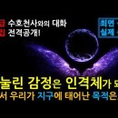 [무의식연구소]수호천사의 메시지 - 코로나19는 건강을 레벨업 하기 위한 장치/말을 배우면서 기억을 잊어버려요 이미지