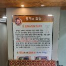 일품오리원 이미지