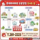나노의료기 드림월드 | 포항까지! 롯데 하이마트 포항 본점(오광장점) 후퍼옵틱 사생활보호필름 시공 후기. 포항 단열필름