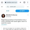 워싱턴포스트지 기자의 어제 윤석열 대통령 발언 반박 이미지