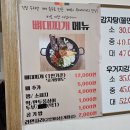 팔팔감자탕묵은지 이미지