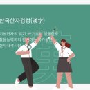 한자급수 이미지