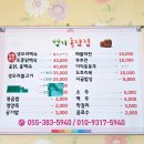 해바라기식당 | 양산 법기수원지 맛집 발품 팔아 찾아낸 돌담집 ⓦ내돈내산 솔직후기