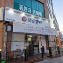 카카오맵 평점 5점인 소래포구 삼겹살, 본강남갈비 방문 후기