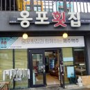 정말좋은횟집 이미지