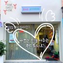 MZ원장님이 시술하는 군포 산본속눈썹 연장 펌 힙스런 "콕스튜디오"샵 시술후기