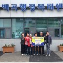 백곡면행정복지센터 이미지