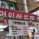 삼우이불