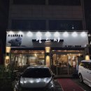 폭풍장어 송내점 | 부천 초밥 맛집 뿅반해버렸어요!