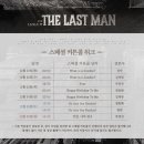 스페셜맨