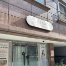 홍도식품 | 대전 오늘도,빛나게/대전다이어트,원적외선다이어트,직장인다이어트추천