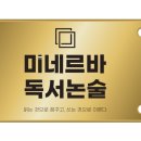 미네르바마케팅