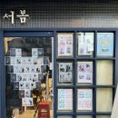 서봄사진관