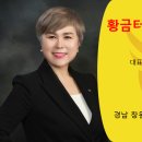 황금터부동산중개사무소 이미지