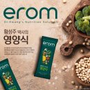 저체중과 영양 결핍인 환자 그리고 일반 식사가 어려운 경우 영양식 황성주 박사의 영양식 이미지