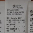 살롱몽슈슈