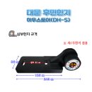 주물 대문 힌지 부속 대문 제작 공장 소개 이미지