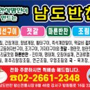 남도반찬 이미지