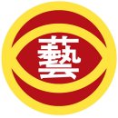 안양예술고등학교 이미지