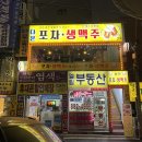 다온포차 - 칠곡군 | 다온포차