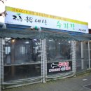 대길카센터 이미지