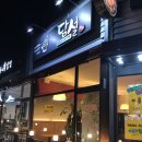 담양 죽녹원 눈꽃카페 담설