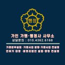 가인행정사사무소 이미지