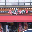 족발신선생시흥 - 시흥시 진말1로 18 | 족발신선생시흥