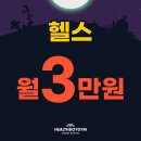 헬스보이짐 필라걸 불광점 이미지