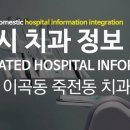 한마음연합치과의원 이미지