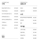 온새미로스시