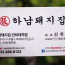 뚜레쥬르 인하대역점