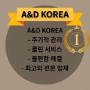 에이앤디코리아 이미지
