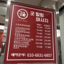 6857 | 오산 마사지샵 <굿힐링마사지>에서 스포츠관리받고 온 솔직후기