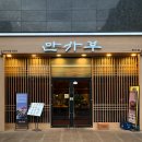 부어김밥 | 왕십리 솥밥 맛집 [만사부 비트플렉스점] 가지소보로솥밥 솔직후기